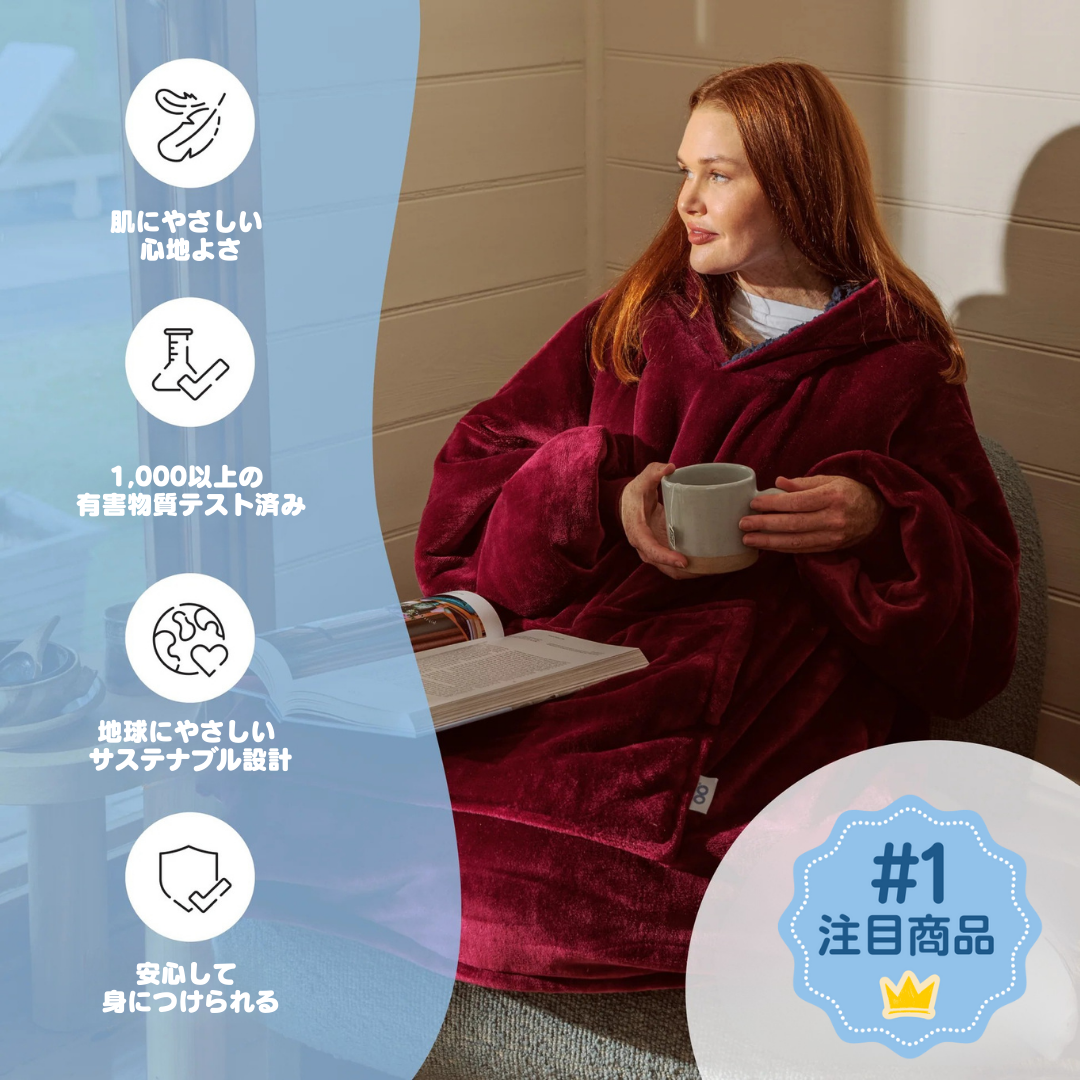 Hotto Tokyo™ ふわもこ着るブランケット・フード付き（アボカド）